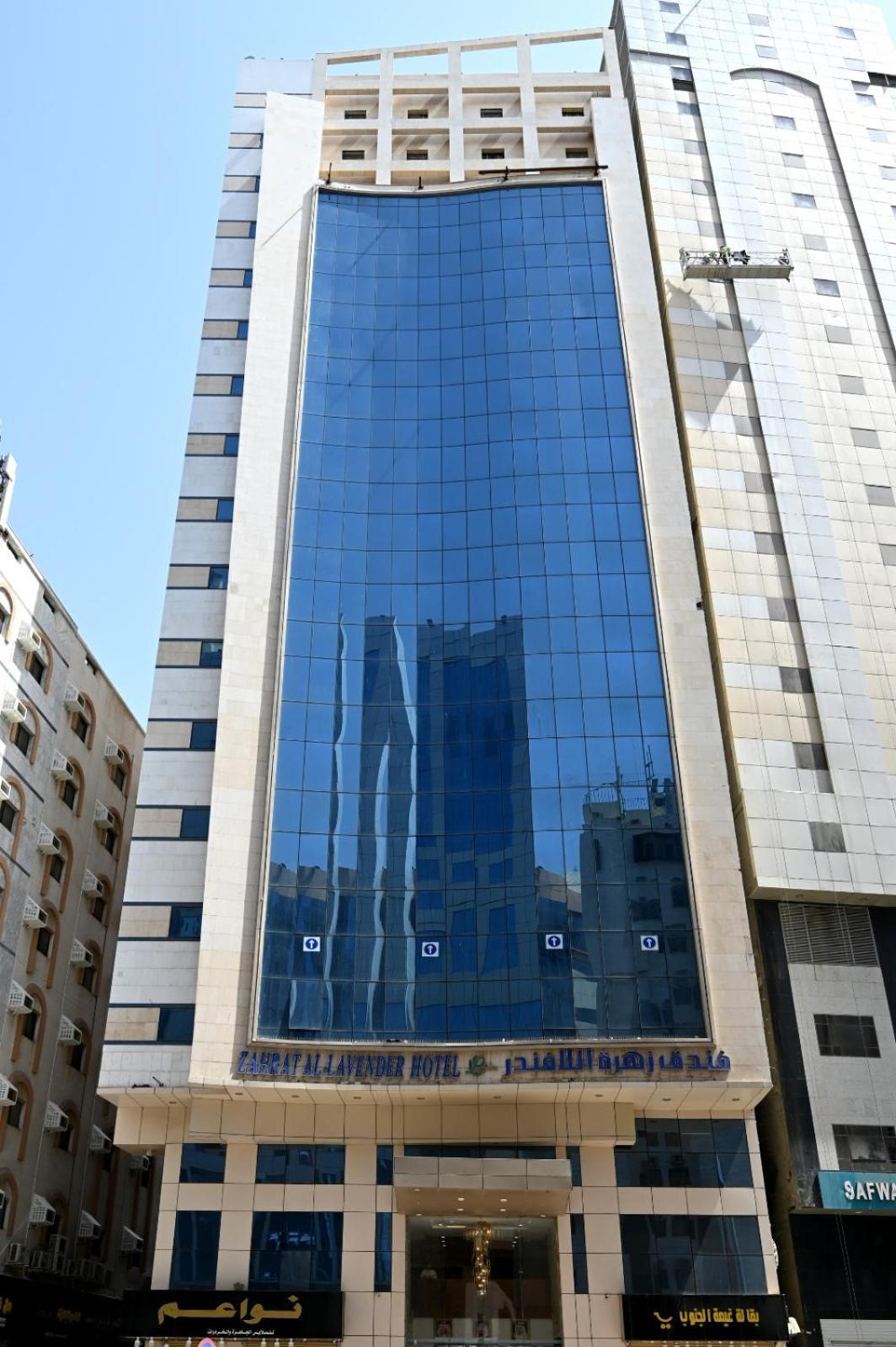 Zahrat Al Lavender Hotel Mecca Exterior photo